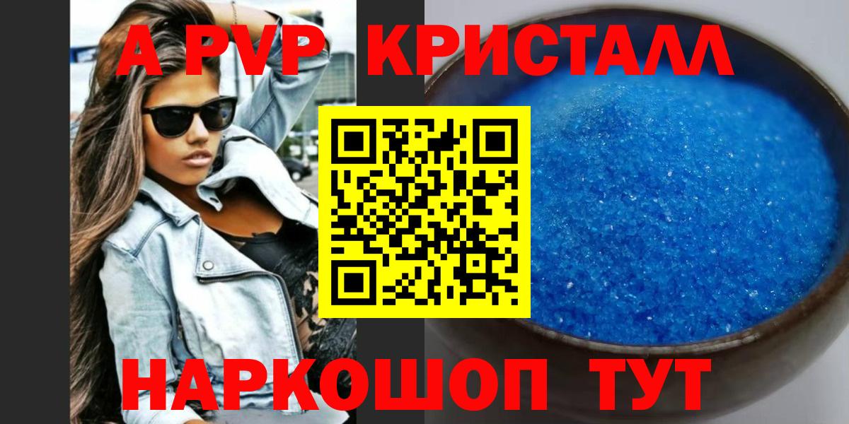 Alfa_PVP  Вход с VPN  Печора  Alfa_PVP кристаллы  A PVP крисы CK 
