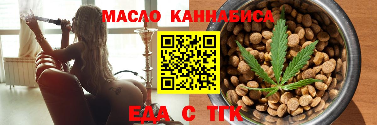 Печенье с ТГК марихуана  Вход с VPN  Печора 