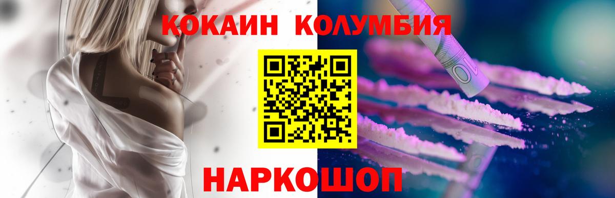 Cocaine Колумбийский  Вход с VPN  Кокаин  Cocaine VHQ  Печора 