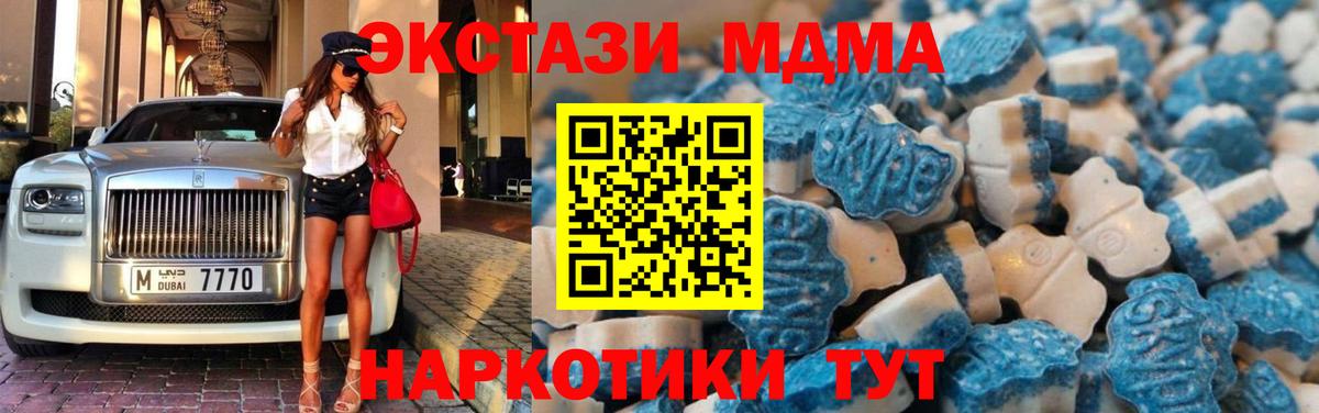 Экстази 300 mg  Ecstasy  Печора  Вход с VPN  Экстази MDMA 