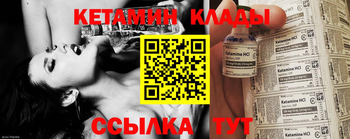 Кетамин ketamine  Кетамин ketamine  Вход с VPN  дарк нет формула  Печора 