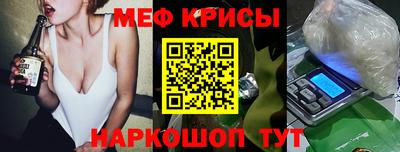 мескалин Мирный