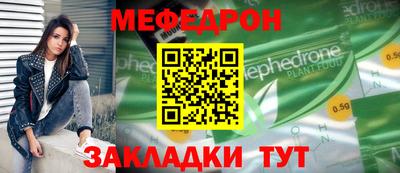 мескалин Мирный