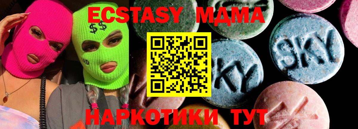 МДМА crystal  Вход с VPN  Печора  MDMA Molly 
