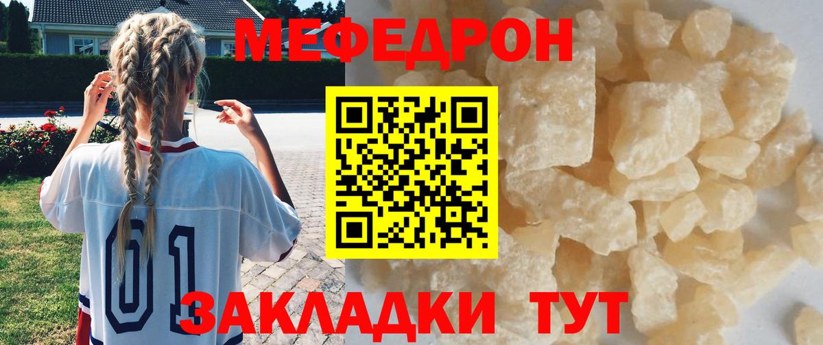 Мефедрон mephedrone  Вход с VPN  МЯУ-МЯУ VHQ  наркотики  Печора  Меф 