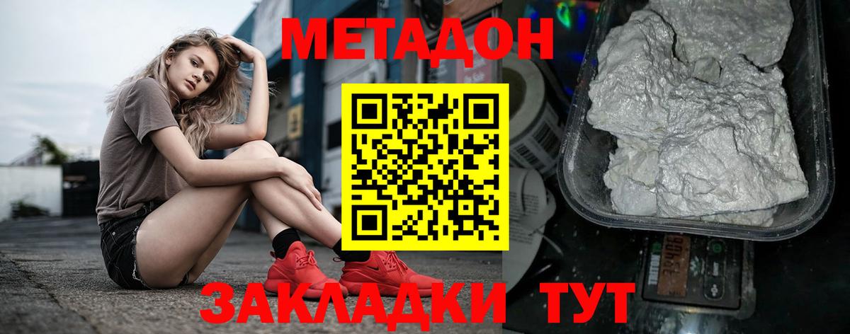 Печора  даркнет клад  МЕТАДОН белоснежный  Вход с VPN  МЕТАДОН methadone 