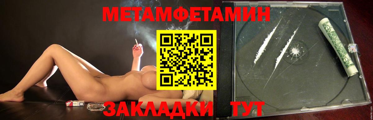 Метамфетамин витя  Первитин  Печора  Вход с VPN 