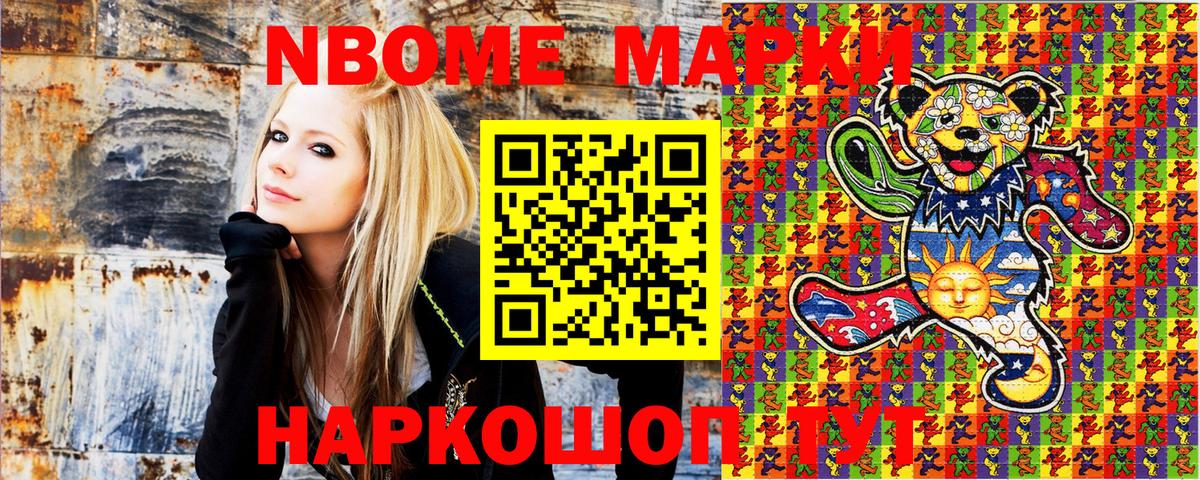Марки 25I-NBOMe 1500мкг Печора
