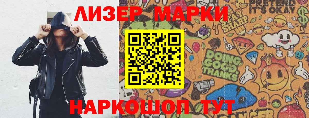 Марки NBOMe 1,5мг  Вход с VPN  Печора  Марки NBOMe 1,5мг 