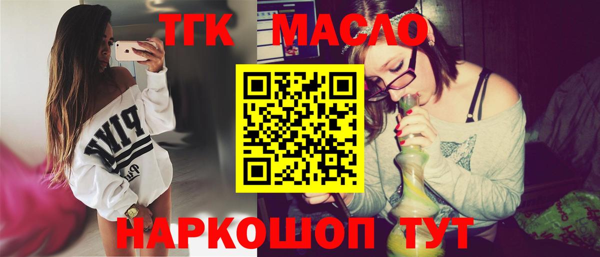 ТГК гашишное масло  Вход с VPN  цена наркотик  Печора 